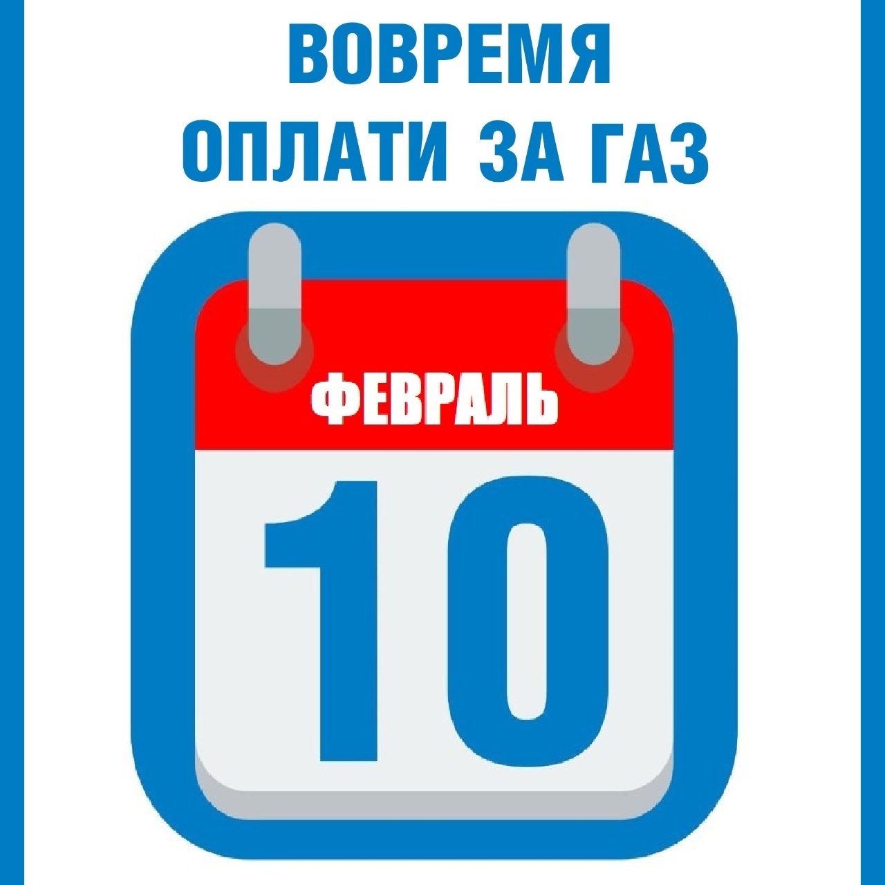 Жители Хивского района могут платить за газ, оставаясь дома — Сельсовет  Ашага-Яракский